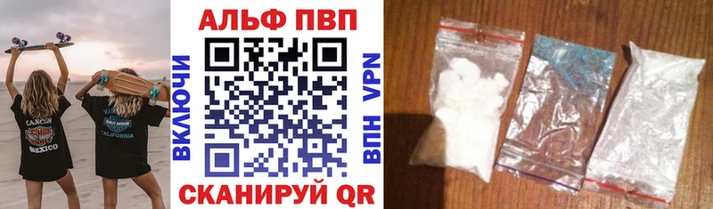 Alpha PVP Соль Энем