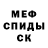МЕФ мука franz franzi