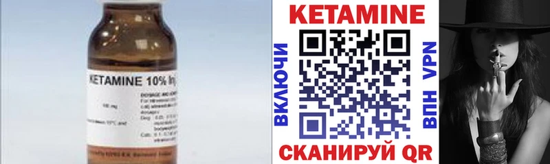 кракен рабочий сайт  купить закладку  Энем  КЕТАМИН VHQ 