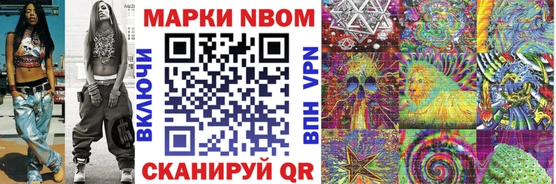 Марки N-bome 1,8мг  купить  сайты  Энем 